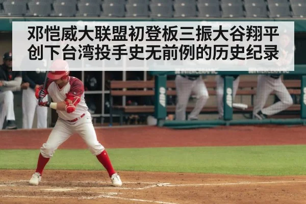 Shohei Ohtani batting