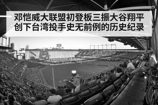 baseball stadium crowd