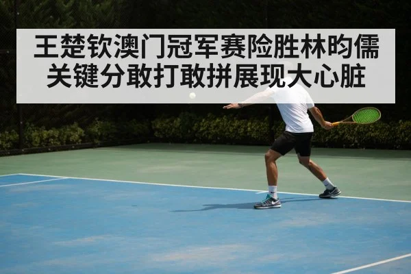 table tennis backhand shot