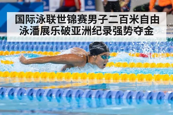 swimmer racing