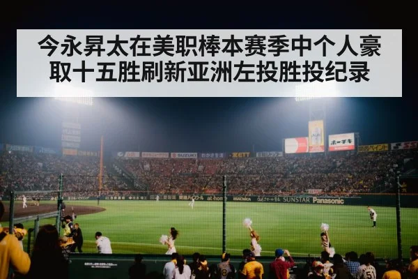 baseball stadium night game