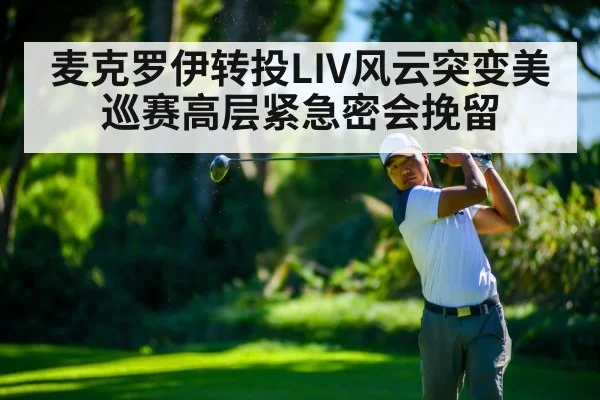 golf player