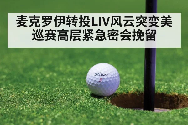golf tournament